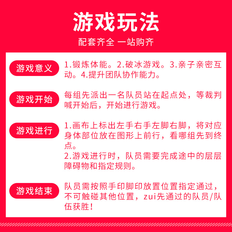 手脚并用运动垫幼儿园儿童亲子双人户外粘球活动团建拓展游戏道具 - 图0