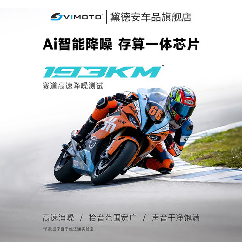 新品维迈通V11X摩托车头盔内置蓝牙耳机JBL单元V11S V10X官方旗舰 - 图3