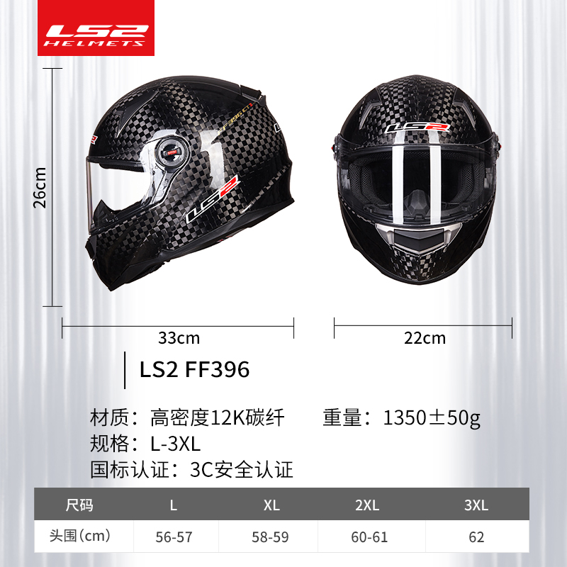LS2碳纤维摩托车头盔男女双镜片防雾赛车全盔重机车四季冬季FF396 - 图3