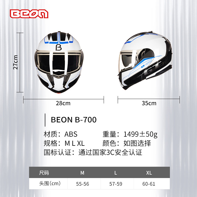 BEON双镜片摩托车揭面盔机车头盔男女四季通用全盔覆式截面盔跑盔 - 图3