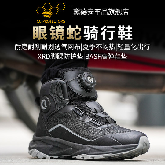 CC Sidewinder motorcycle riding boots and cycling shoes for men