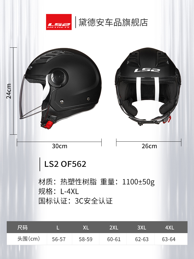 LS2头盔男女摩托车半盔大码大号电动车机车安全帽四季夏季3C认证 - 图3