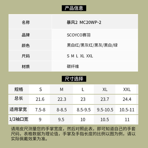 赛羽摩托车骑行手套男女四季机车赛车骑士防摔冬季防水夏季碳纤维 - 图3