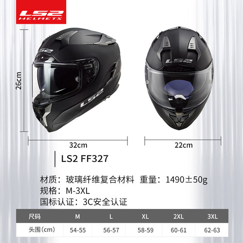 LS2摩托车碳纤维头盔男防雾全盔双镜片四季通用机车赛车跑盔FF327 - 图3