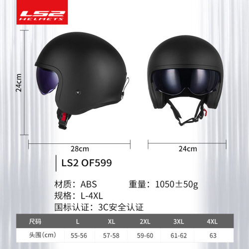 LS2摩托车头盔男机车哈雷半盔四分之三盔复古巡航四季3C认证OF599 - 图3