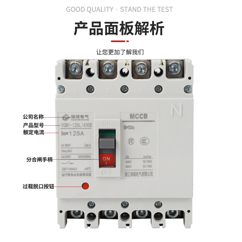 CM1塑料外壳式断路器三相四线3P4P380V空气开关100A250A400A630A - 图1