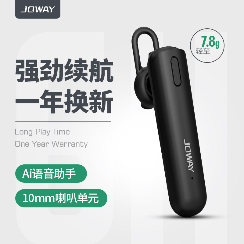 【一年換新】喬威藍芽耳機男單耳單隻大電量智慧Siri無線運動開車掛耳式耳塞iphone蘋果oppo入耳vivo小米H02