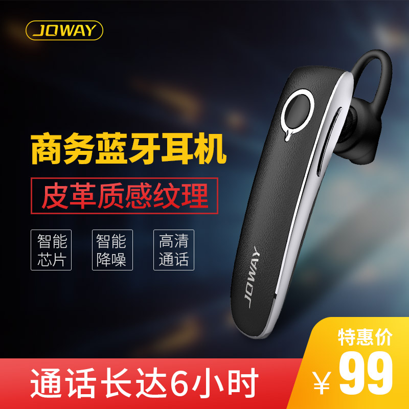 喬威 H05商務藍芽耳機男單耳vivo華為oppo小米通用掛耳式手機無線運動耳塞式耳麥電池大容量超長待機