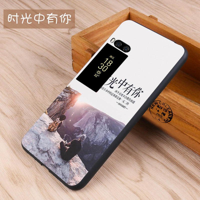 易天鸿数码专营店易恬 魅族pro7plus手机壳m793q保护套硅胶磨砂软壳防摔款男女潮壳3
