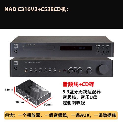 政府补贴NAD C538纯CD机 hifi发烧无损家用音乐cd播放器音响套装 - 图1