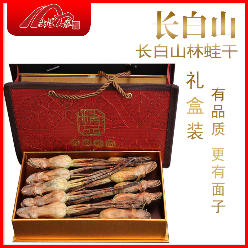 山里人家食品专营店山里人家长白山林蛙干礼盒装雪蛤干13克10只正品东北雪蛤干蛤蟆油0