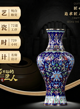 景德镇蓝色珐琅彩中式花瓶摆件
