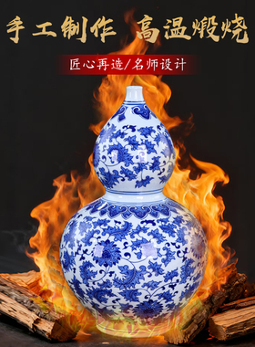 景德镇陶瓷器青花瓷花瓶摆件釉下大葫芦手工制作客厅办公室装饰品