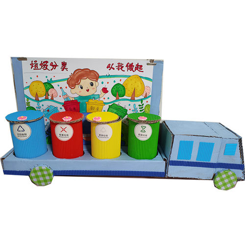 变废为宝 装饰手工成品 纸箱垃圾分类 清理车 可定做自己做半成品 - 图1