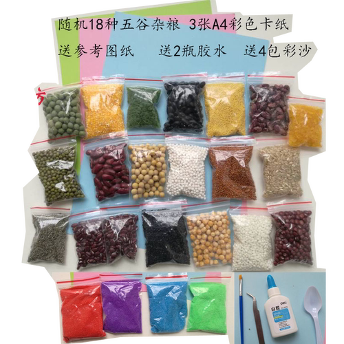 儿童手工DIY材料包 豆子种子贴画 粮食画 五谷杂粮黏贴画材料包 - 图3