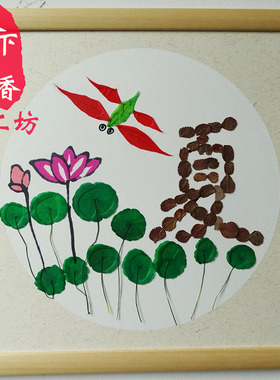 树叶画材料包树叶贴画变废为宝