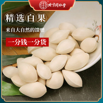 Beijing Tongrentang Quality Special Chinese Herbal Medicine Shop Big Whole White Fruit Kernel 500g Grams Gingko Fruit White Fruits Fruits frais