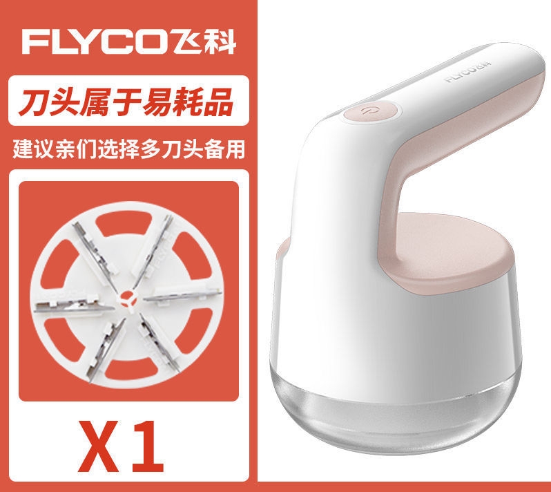 飞科正品毛球修剪器充电式fr5218fr5219送刀头fr5006fr5222fr5212 - 图2