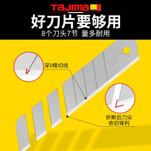 TaJIma田岛刀片宽22mm标准型LB62H替刃10枚/盒配重型美工刀LC620B - 图1