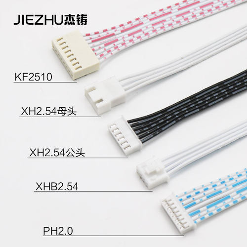 线束加工端子线xh2.54端子线PH蓝白杜邦线硅胶连接电子线电源排线 - 图1