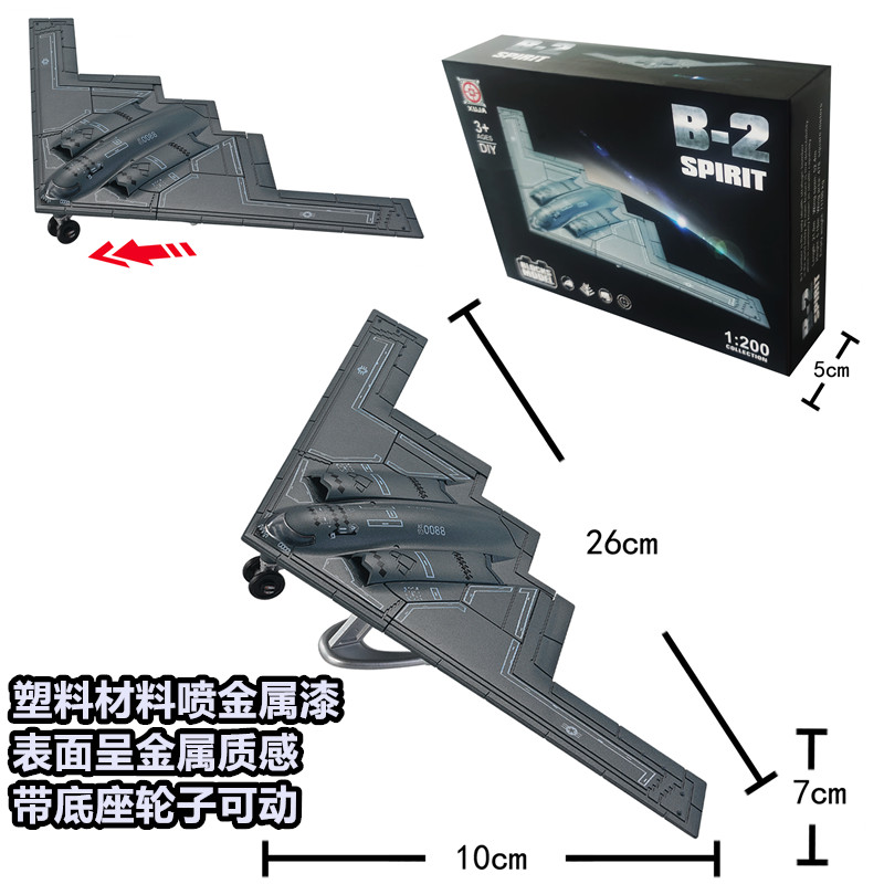 军事模型战斗机su57苏57飞机B2拼装歼20积木玩具坦克摆件男孩礼物-图3