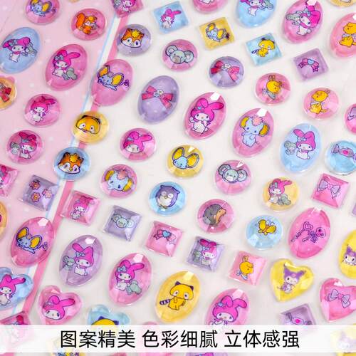 三丽鸥库洛米美乐蒂立体3d宝石贴纸儿童女孩水晶钻石装饰卡通贴画 - 图0
