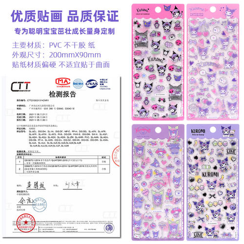 库洛米三丽鸥立体3d水晶糖果贴纸儿童女孩酷洛米手机壳装饰粘贴画 - 图2