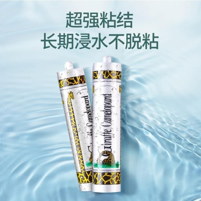 长鹿金牌玻璃胶中性酸性透明防水防霉强力胶水鱼缸厨卫专用黑白灰,淘宝优惠券,粉丝福利购,淘宝优惠卷