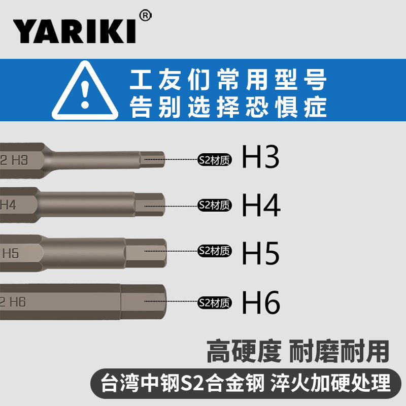 雅瑞克内六角柄批头双头手电钻电动螺丝刀头电批扳手强磁加长披头 - 图1