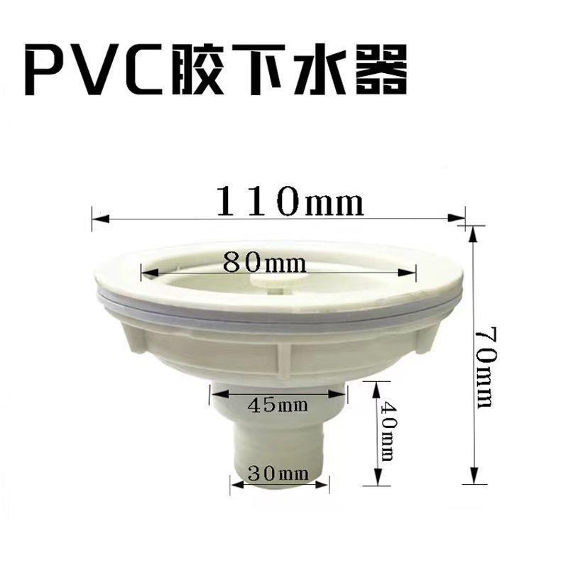 联塑白色塑胶水槽下水器洗菜盆厨房下水头水池过滤网堵水盖子配件 - 图0