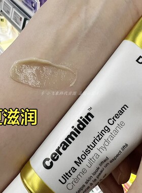韩国蒂佳婷分子钉面霜高效保湿
