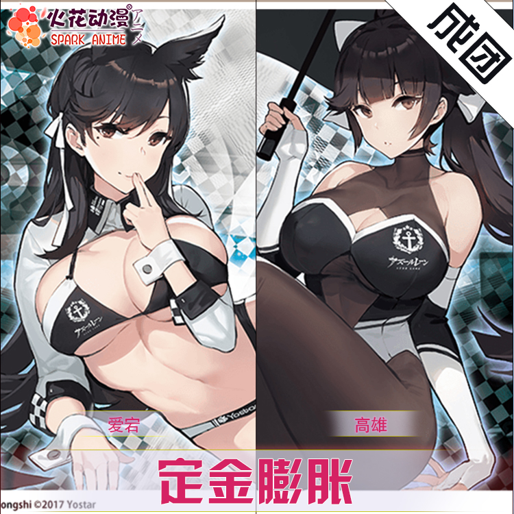 碧藍航線cos 徵集賽車娘愛宕高雄約克公爵威爾士親王cosply服裝 淘寶天貓 Line購物 碧藍航線cos 徵集賽車娘愛宕高雄約克公爵威爾士親王cosply服裝 淘寶天貓 Line購物