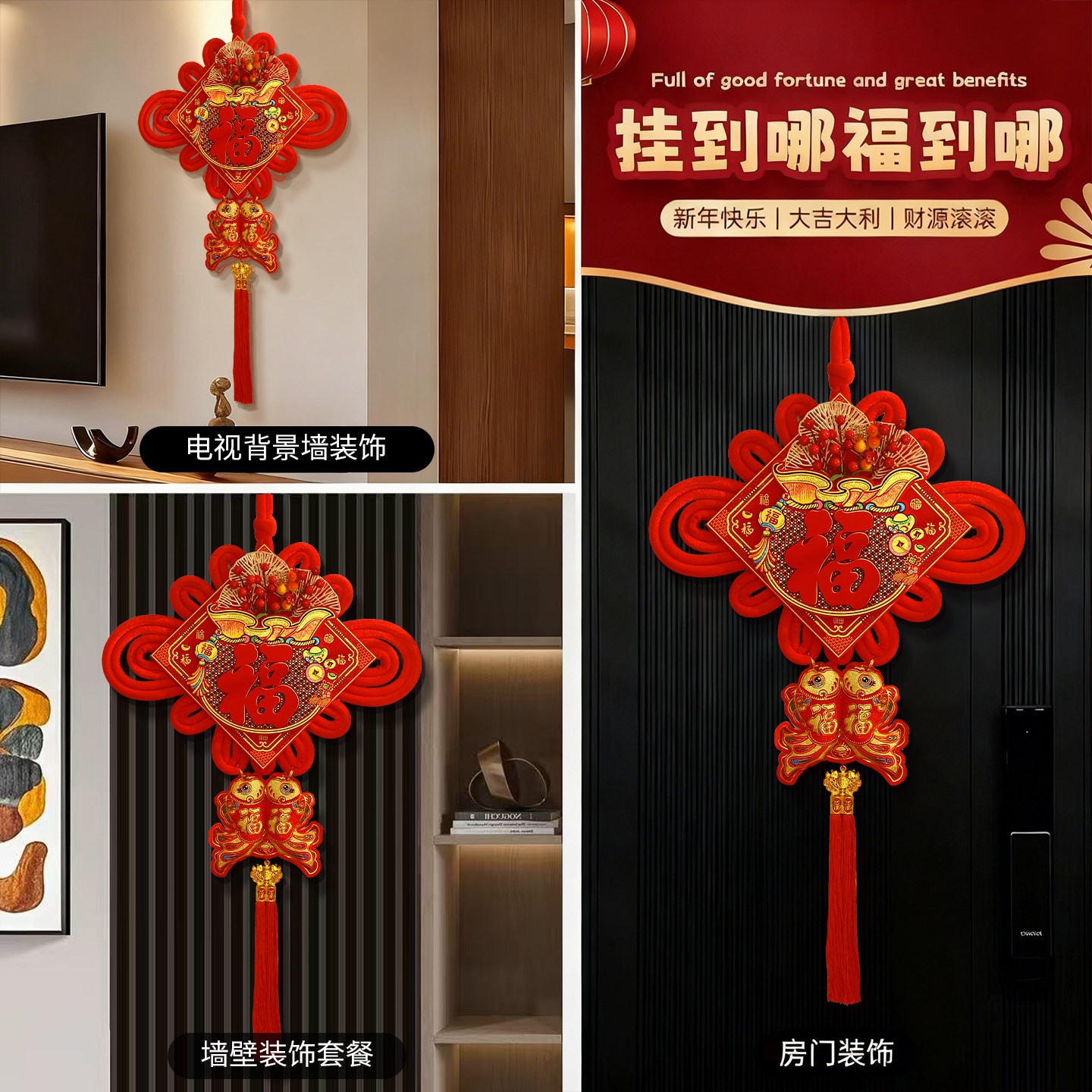 2026新款中国结福字挂件大号新年装饰客厅高档玄关入户门红色挂饰,淘宝优惠券,粉丝福利购,淘宝优惠卷