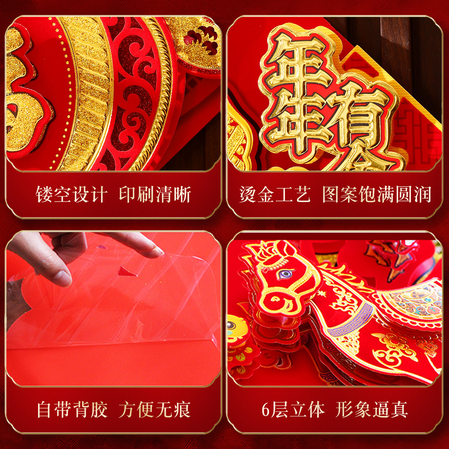 2026马年新款立体生肖福字门贴新年入户门自粘春节过年大门装饰,淘宝优惠券,粉丝福利购,淘宝优惠卷