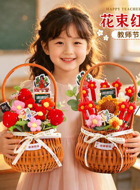 教师节礼物红笔花束花篮摆件