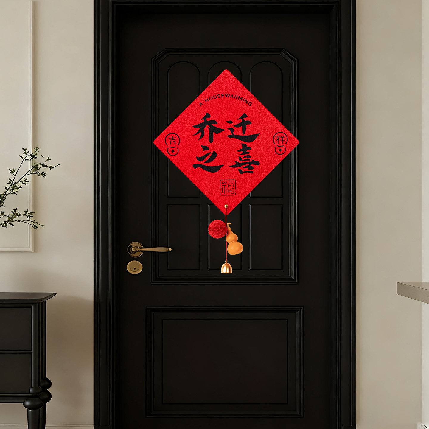 新款乔迁之喜入户门福字磁吸门贴家用大门装饰新居氛围布置用品,淘宝优惠券,粉丝福利购,淘宝优惠卷