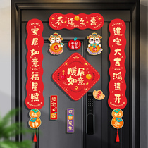 Magnetic Attraction Jo Relocation New Home to House Moving New House Arrangement Ceremony Entrance Door to the Festive Decorations Fu Calligraphy