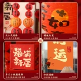 Домашняя радость украсить новый дом украшения ткани Баннер Куплет Новый Дом Движение Дома Церемония въезда Церемония