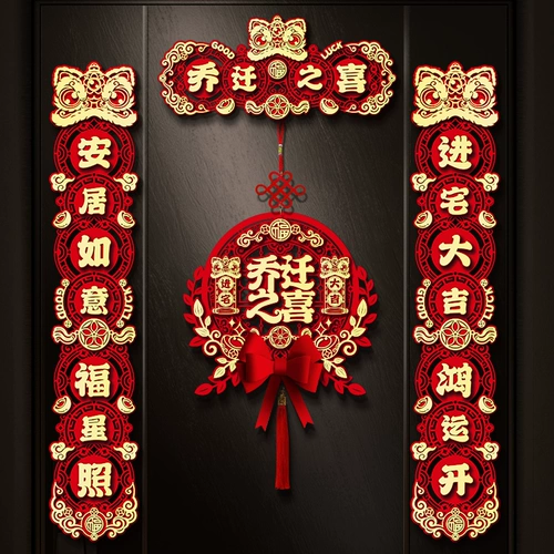 Магнитные куплеты на новоселье, новое украшение дома, новая домашняя церемония, переезд в дом, дверные подарки, полный набор украшений