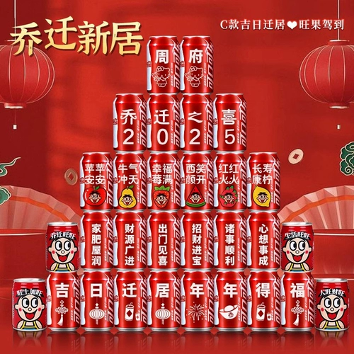 Переезд в новый дом, баночки из-под кока-колы, движущиеся украшения, подарки, новые украшения для дома, принадлежности для церемоний.