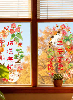 2027新款橱窗贴新年装饰窗花贴纸
