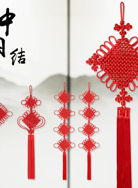 中国结挂件同心结乔迁装饰