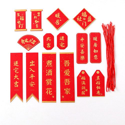 乔迁之喜装饰小灯笼挂件盆栽树上福字搬新家新居入宅仪式布置用品 - 图0