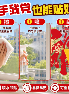 羊年玻璃门贴纸窗花静电贴橱窗贴