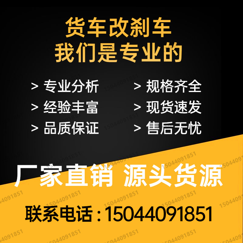 单桥双桥后八轮自卸继动阀柔刹王刹车大王变压王通用改装电脑测试-图2