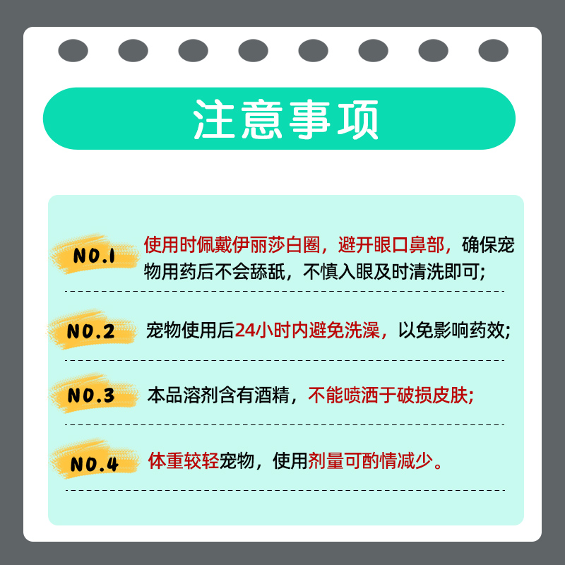 小宠虱敌喷剂狗狗驱虫非泼罗尼喷雾体外驱虫喷雾剂泰迪宠物去跳蚤