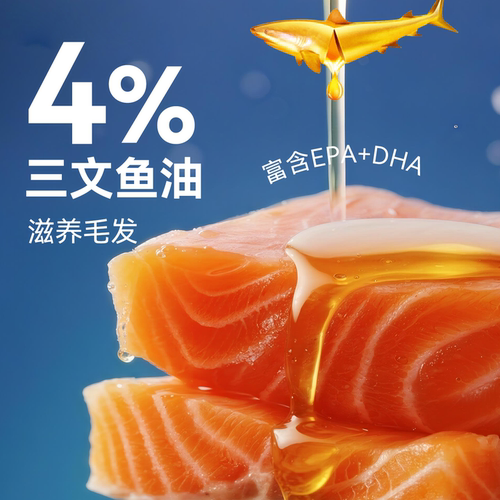 金多乐冻干猫零食后生元鱼油冻干全阶段成猫幼猫补充营养专利菌种 - 图2