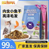 McFudy cat food 10kg 100 Diocesan cat food for cat and young cat special 8kg flagship store full price official 20 kilos affordable clothing