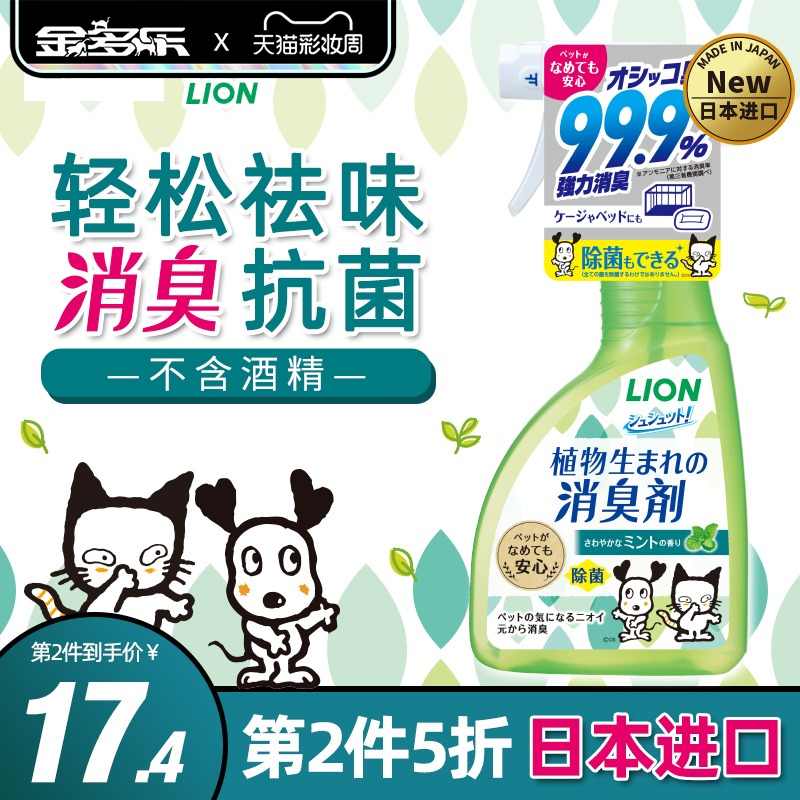 狗笼除臭 新人首单立减十元 2021年7月 淘宝海外