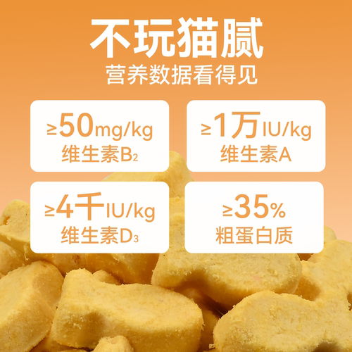 金多乐冻干猫零食后生元鱼油冻干全阶段成猫幼猫补充营养专利菌种 - 图3